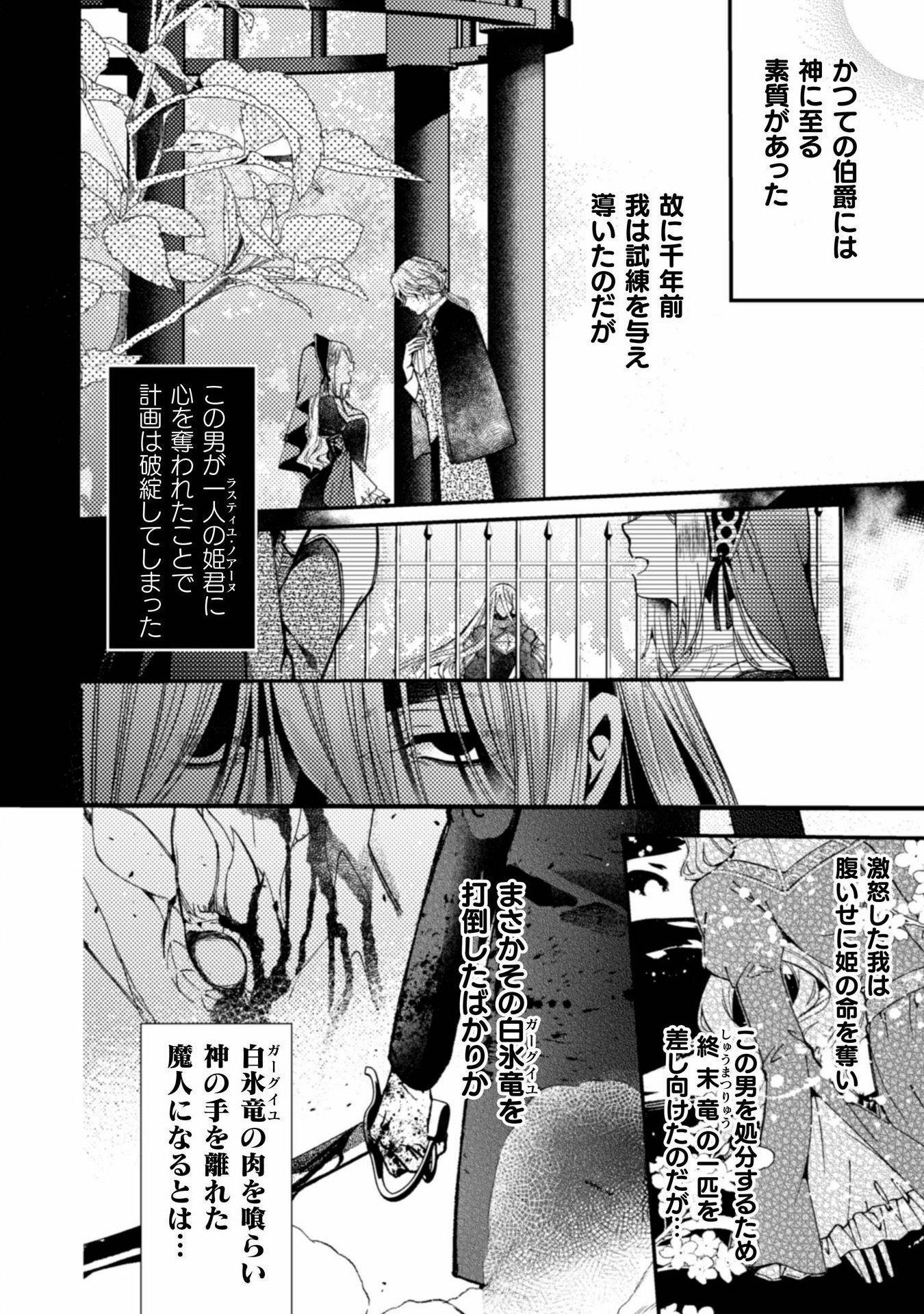 Hariawasu ni Otonashiku Ningyou wo Tsukuru Koto ni shimashita. - Chapter 8 - Page 6